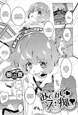 Page 1 of Mitemite Ecchi