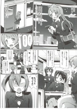 Page 3 of Tenjou no Saezuri.