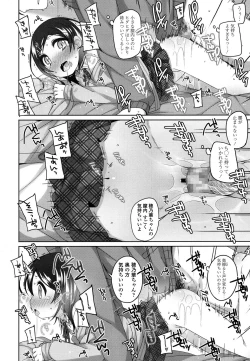 Page 141 of COMIC LO 2016-04