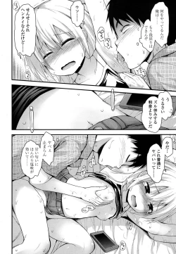 Page 171 of COMIC LO 2016-04