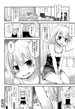 Page 185 of COMIC LO 2016-04