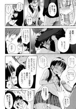 Page 19 of COMIC LO 2016-04