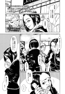 Page 308 of COMIC LO 2016-04