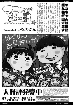 Page 333 of COMIC LO 2016-04