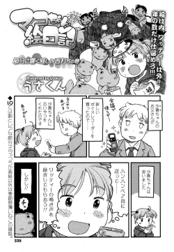 Page 334 of COMIC LO 2016-04