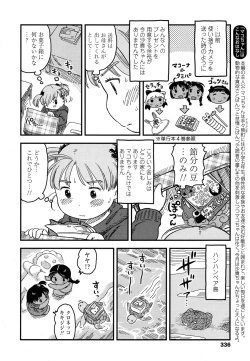 Page 335 of COMIC LO 2016-04