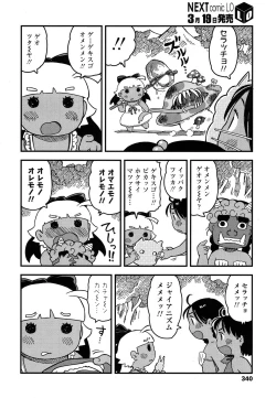 Page 339 of COMIC LO 2016-04