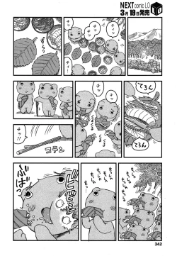 Page 341 of COMIC LO 2016-04