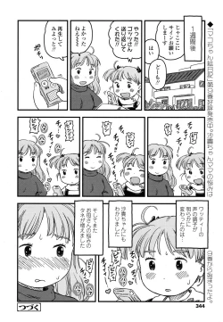 Page 343 of COMIC LO 2016-04