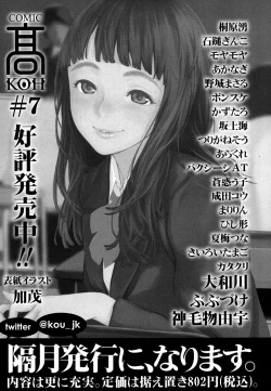 Page 349 of COMIC LO 2016-04