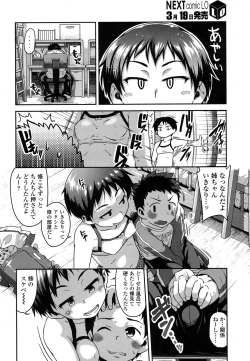 Page 35 of COMIC LO 2016-04