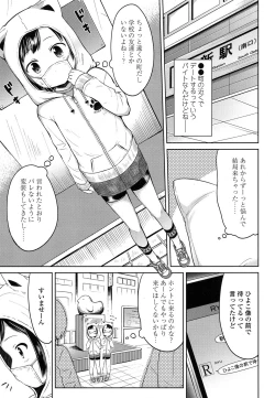 Page 76 of COMIC LO 2016-04