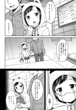 Page 79 of COMIC LO 2016-04