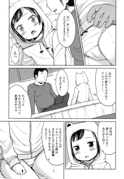 Page 84 of COMIC LO 2016-04