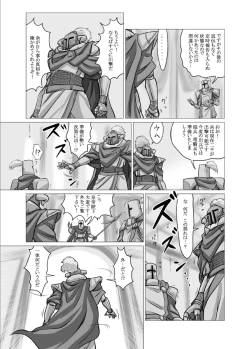 Page 3 of Fushigi na Kyoudai Shoujo Wakusei 【kage】