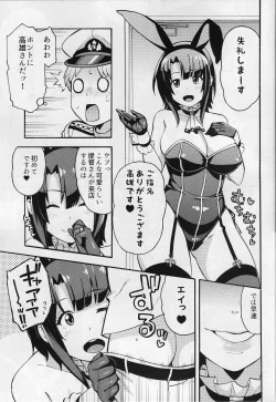Page 4 of Imekura Kanmusu Takao-san to Shota Teitoku