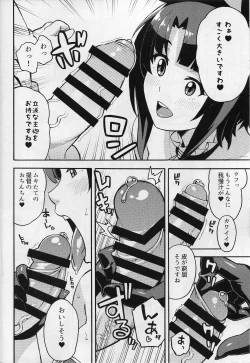 Page 5 of Imekura Kanmusu Takao-san to Shota Teitoku