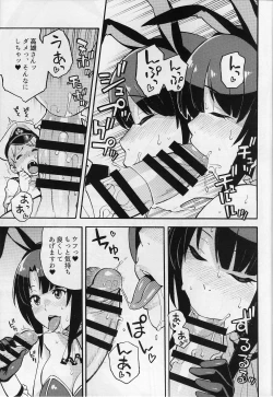 Page 6 of Imekura Kanmusu Takao-san to Shota Teitoku