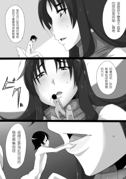 Page 18 of Microne Magazine Vol. 04