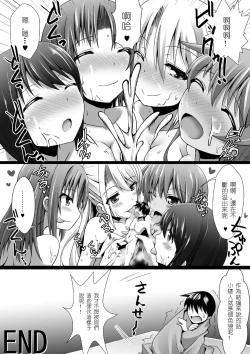 Page 10 of Microne Magazine Vol. 06