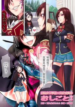 Page 19 of Microne Magazine Vol. 06