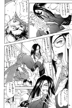 Page 5 of Shinku Kusari Junbigou | Crimson Chain