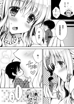 Page 14 of Microne Magazine Vol. 09