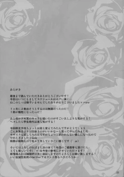 Page 24 of Gensou Enkou