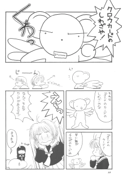 Page 24 of Please Teach Me