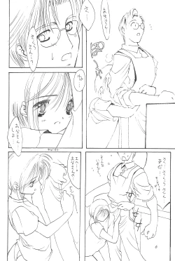 Page 8 of Please Teach Me