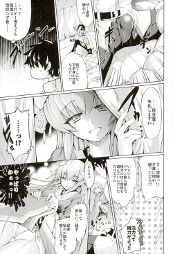 Page 5 of GARDEN NIGHT