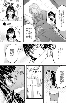 Page 110 of Kono Kusottare no Mesubuta-domo yo