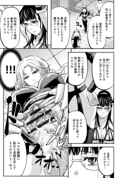 Page 126 of Kono Kusottare no Mesubuta-domo yo