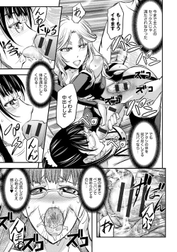 Page 134 of Kono Kusottare no Mesubuta-domo yo