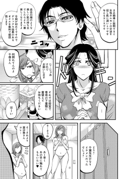 Page 142 of Kono Kusottare no Mesubuta-domo yo
