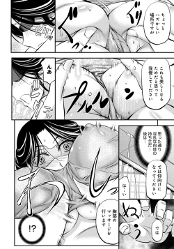 Page 149 of Kono Kusottare no Mesubuta-domo yo