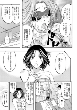 Page 152 of Kono Kusottare no Mesubuta-domo yo