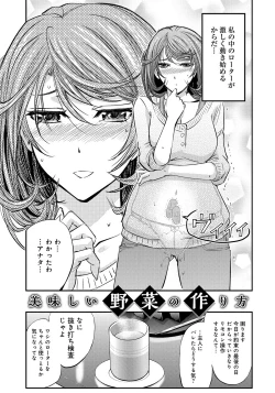 Page 171 of Kono Kusottare no Mesubuta-domo yo