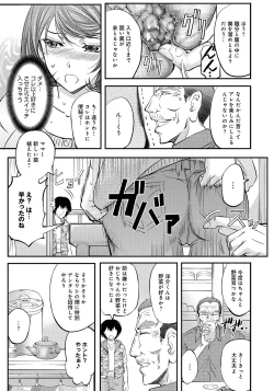 Page 174 of Kono Kusottare no Mesubuta-domo yo