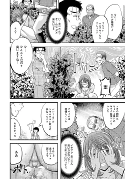 Page 179 of Kono Kusottare no Mesubuta-domo yo