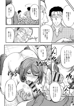 Page 187 of Kono Kusottare no Mesubuta-domo yo