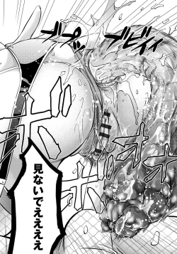 Page 19 of Kono Kusottare no Mesubuta-domo yo