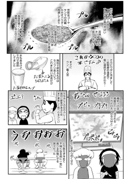 Page 209 of Kono Kusottare no Mesubuta-domo yo