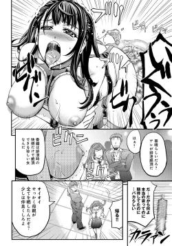 Page 21 of Kono Kusottare no Mesubuta-domo yo