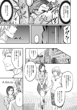 Page 42 of Kono Kusottare no Mesubuta-domo yo
