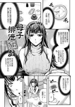 Page 4 of Kono Kusottare no Mesubuta-domo yo