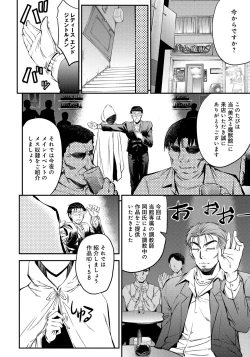 Page 5 of Kono Kusottare no Mesubuta-domo yo