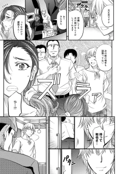 Page 68 of Kono Kusottare no Mesubuta-domo yo