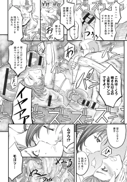 Page 81 of Kono Kusottare no Mesubuta-domo yo