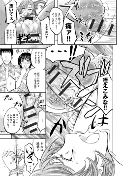Page 84 of Kono Kusottare no Mesubuta-domo yo